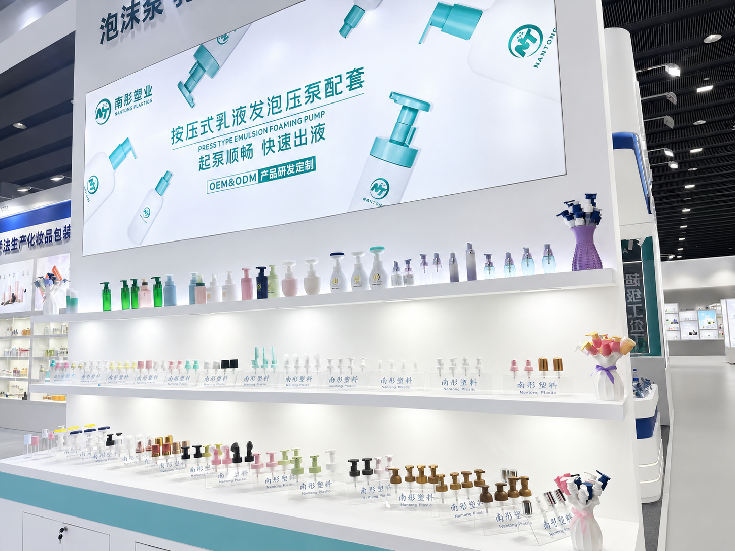展会参展